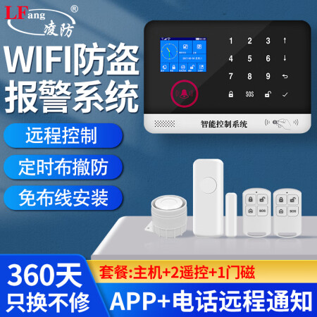凌防（LFang）AE75-GSM...
