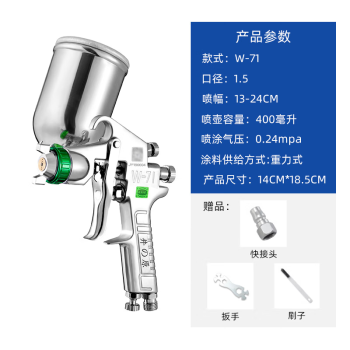 惠利得喷漆枪...