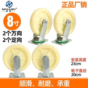 森桓脚轮尼龙重型万向轮带刹车4寸平...